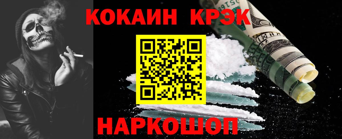 Кокаин Columbia Усть-Кут