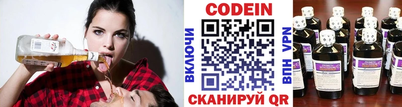 цены наркотик  Усть-Кут  Codein напиток Lean (лин) 