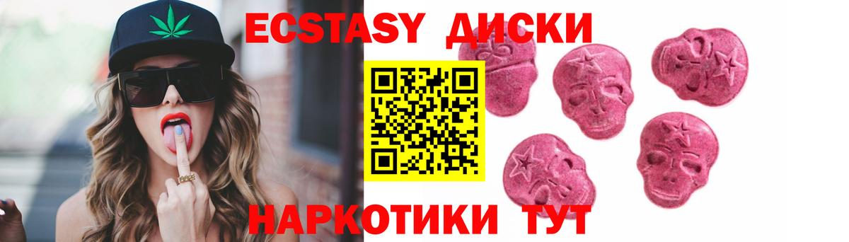 ЭКСТАЗИ 300 mg Усть-Кут