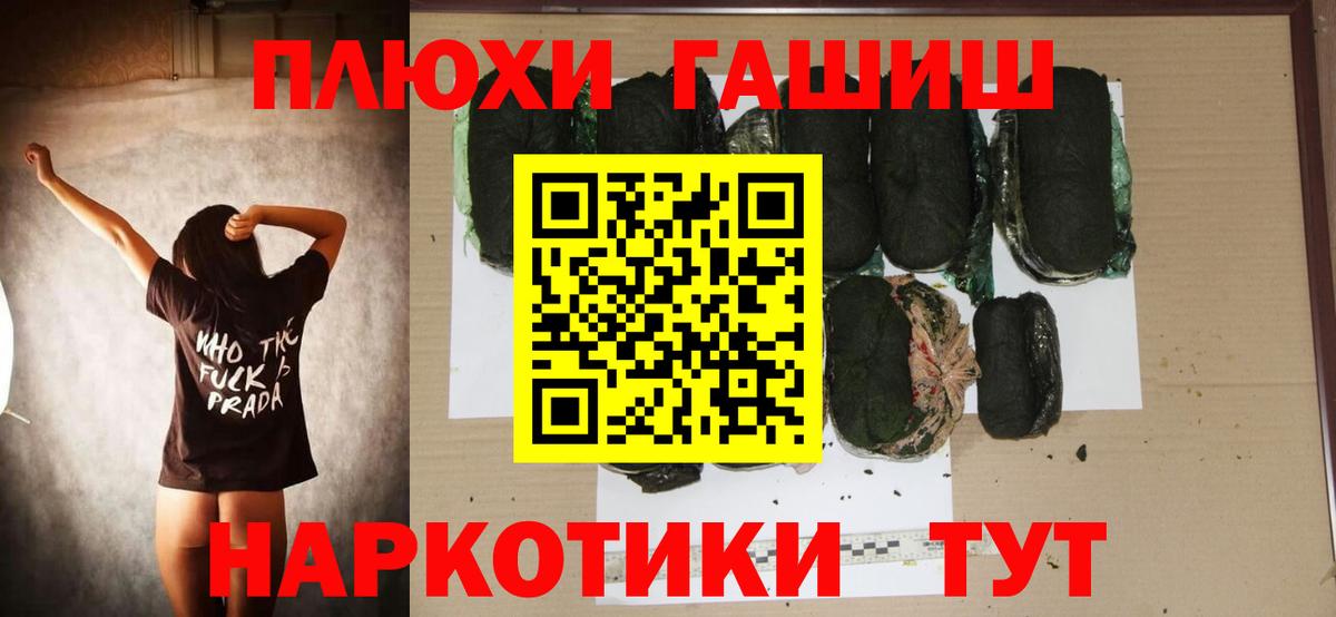 ГАШИШ хэш  Гашиш  Усть-Кут  ГАШ Изолятор 