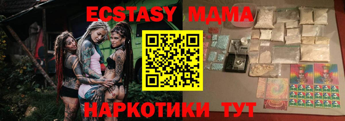 MDMA кристаллы  MDMA  МДМА молли  Усть-Кут 