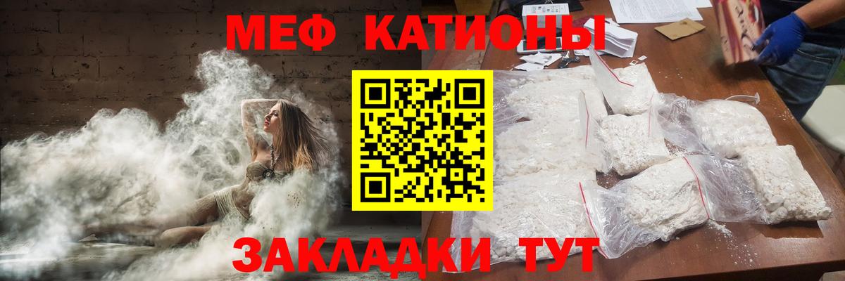 Мефедрон кристаллы Усть-Кут