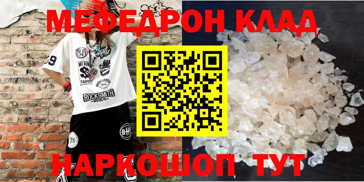 Мефедрон  Мефедрон  дарнет шоп  Мефедрон VHQ  Мефедрон mephedrone  Усть-Кут 