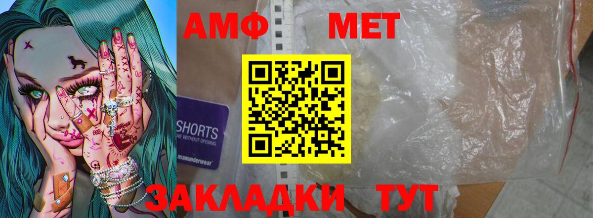 Первитин Methamphetamine  Усть-Кут 