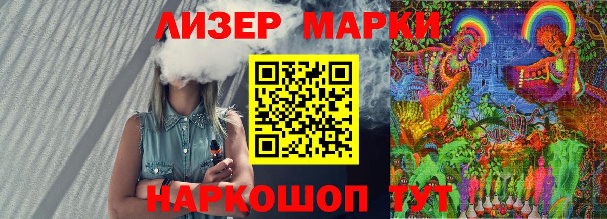 Марки NBOMe  Марки NBOMe 1500мкг  Усть-Кут  хочу   Марки NBOMe 1500мкг 