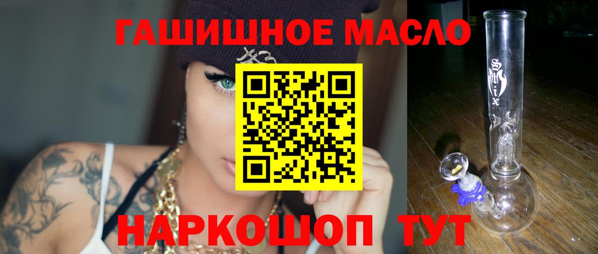 магазин продажи   ТГК концентрат  Усть-Кут  Дистиллят ТГК вейп с тгк 